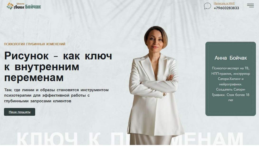Скрин школы
